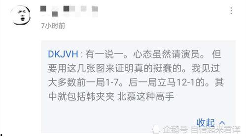 日照吃瓜事件始末