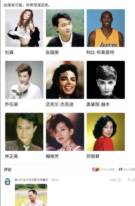 女神吃瓜群众视频,揭秘娱乐圈幕后故事