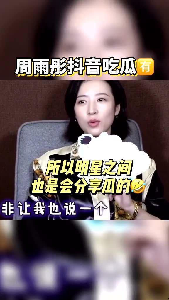 周雨彤瓜地吃瓜,甜蜜瞬间捕捉镜头