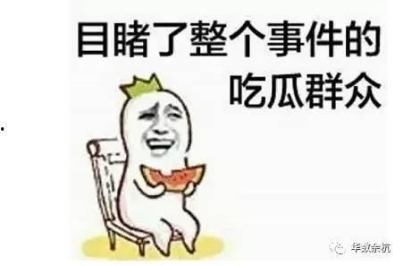 默默吃自己的瓜,品味人生百态